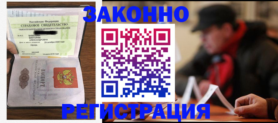 где прописаться в Новомосковске