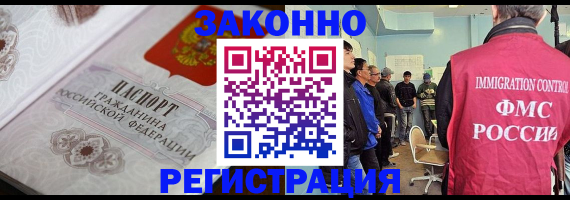 купить прописку в Новомосковске