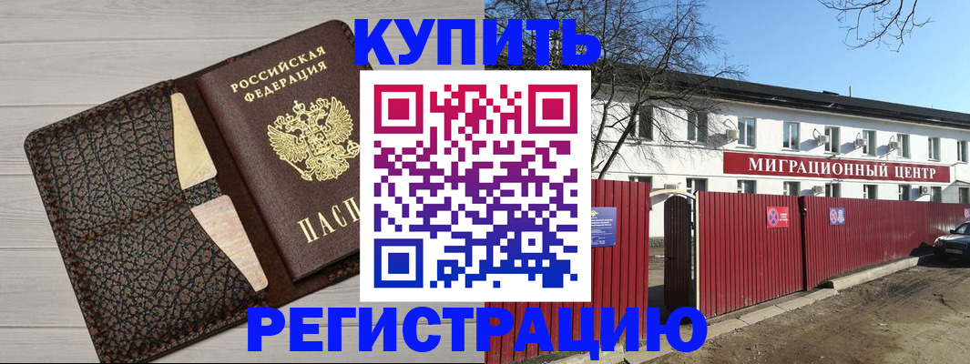 миграционный учет в Новомосковске